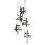 Luminaire suspendu en grappe à 5 lumières Tura-88501220-88501225-93415363