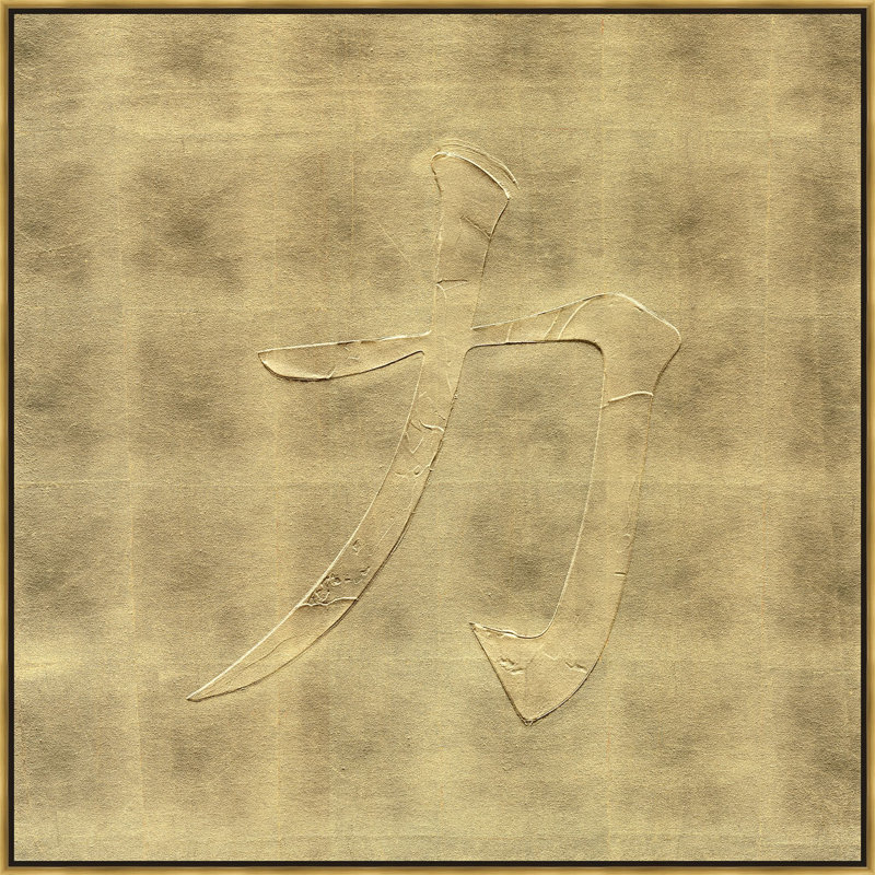 Gilded Symbol Strength Print by Lillian August