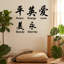 Adhésif décoratif symbole chinois-2087018232-2087018233