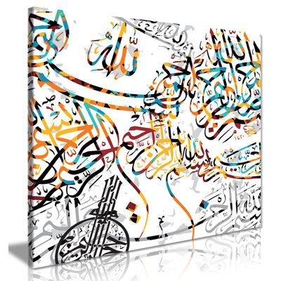 Beautiful Islamic Calligraphy - Wrapped Canvas Print