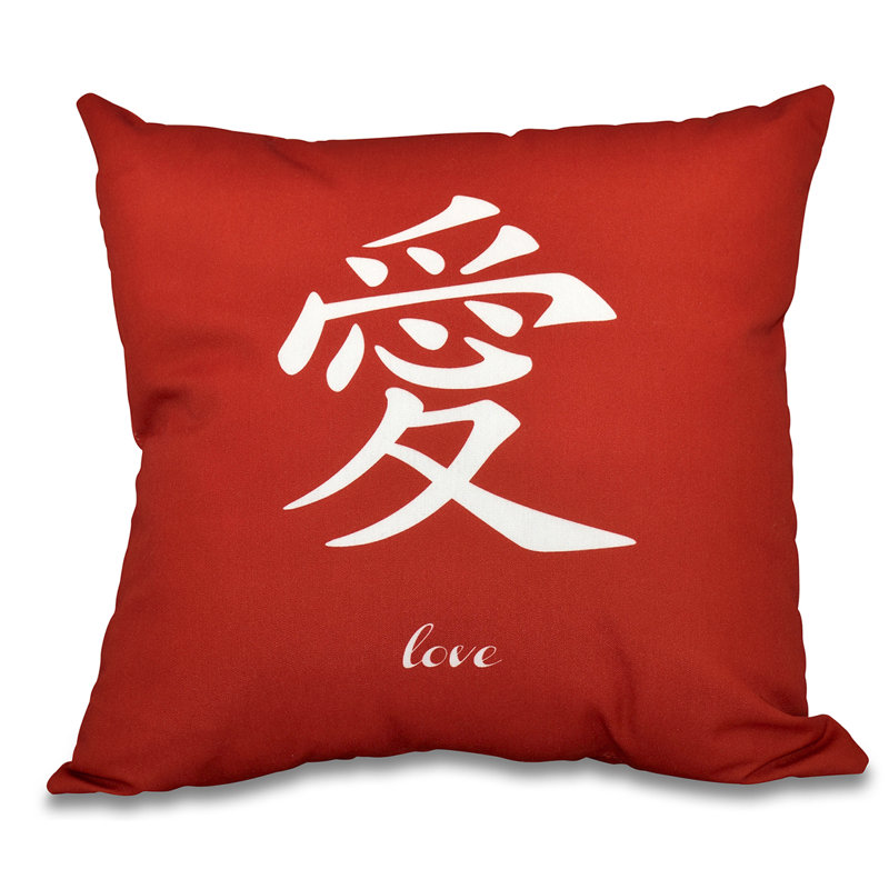 A Way With Words Reversible Throw Pillow, 18" H x 18" W, Red