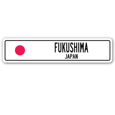 Plaque de rue en aluminium Fukushima, drapeau du Japon