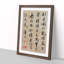 Calligraphy by Tang Yin - Picture Frame Typography Print-55513718-55513721