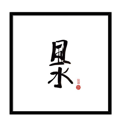 Nipon Feng Shui 1 Piece Painting