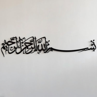 Art mural Basmala