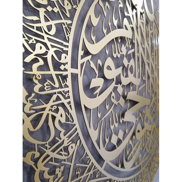 IWA ISLAMIC WALL ARTS Ayatul Kursi, Falaq and Nas Metal Islamic Wall ...