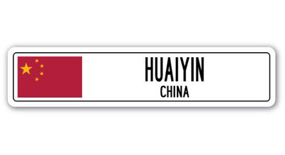 Panneau de signalisation en aluminium Huaiyin, China