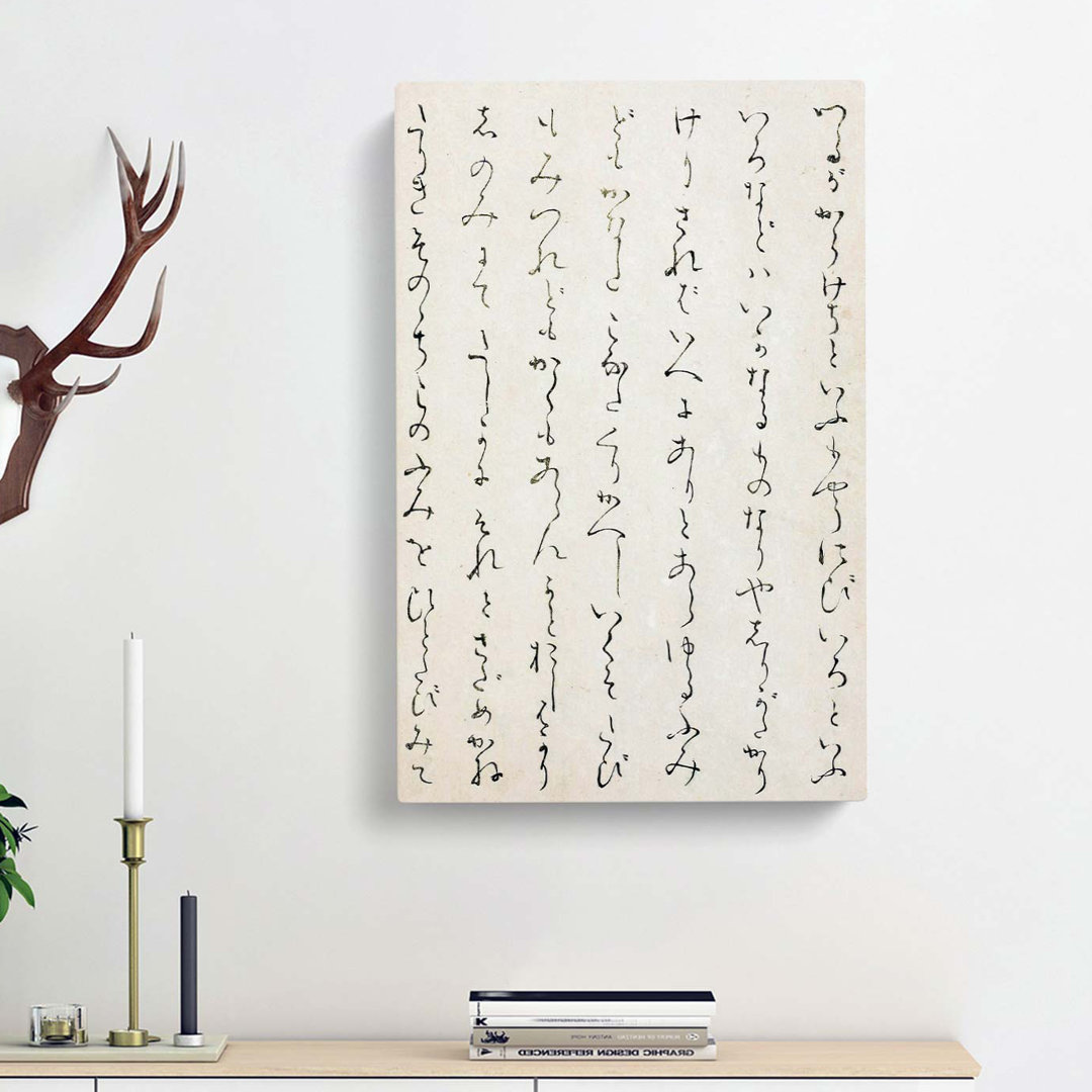 Japanese Calligraphy Script Vol.4 - Wrapped Canvas