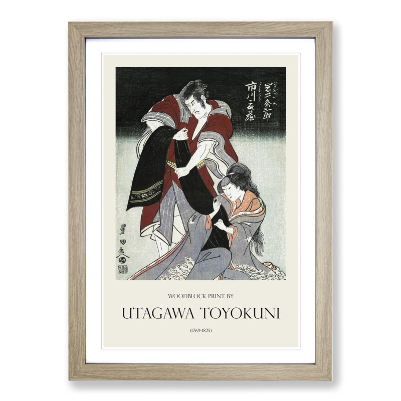 Scene from a Drama by Utagawa Toyokuni - Picture Frame Graphic Art, 65cm H x 48cm W x 2cm D