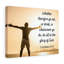 Glory Of God 1 Corinthians 10:31 - Wrapped Canvas Print-1724382823