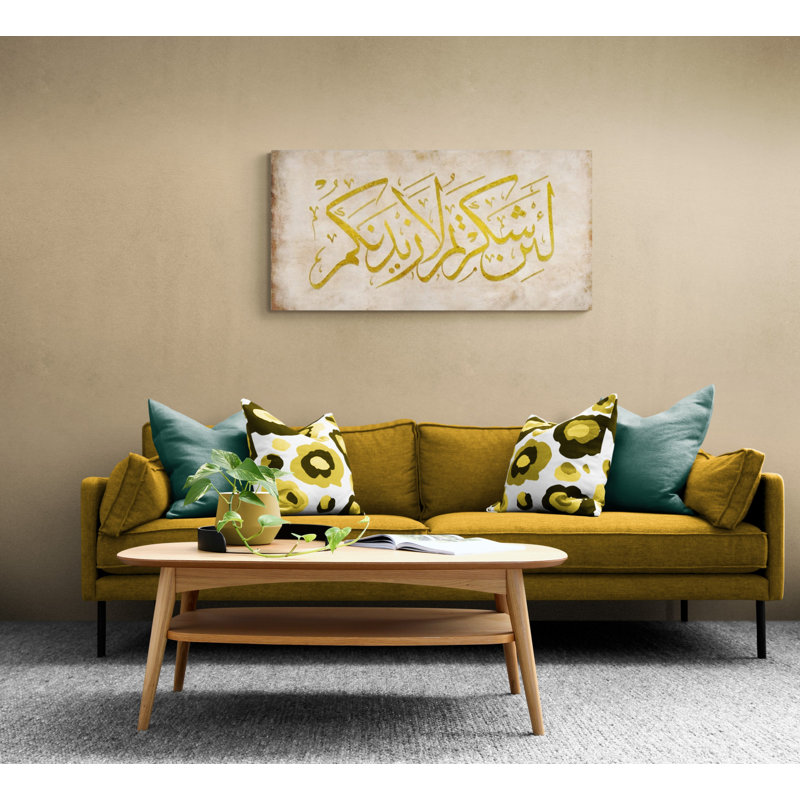 Sourate Ibrahim, art mural, décoration, calligraphie arabe, décoration de la maison, cadeau de l'Aïd du Ramadan, Jaune