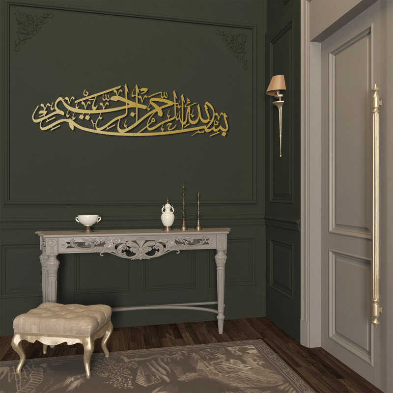 Art mural en métal Bismillah, Or, H 11 po x l 39 po x P 0,2 po
