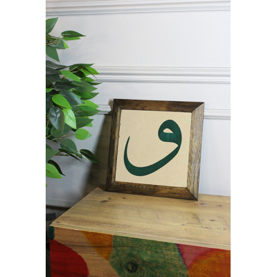 Decorative Framed Painting