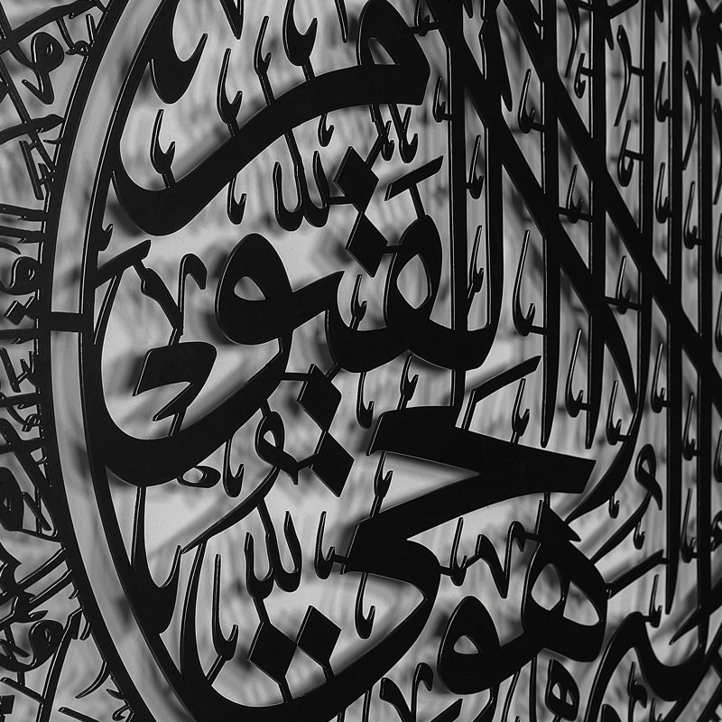 Ayatul Kursi Metal Islamic Wall Art and Decor with Arabic Calligraphy for Muslim Home Decoration, 45'' H X 35'' W x 0.5" D