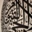 Décoration murale en métal Ayatul Kursi-565749486-565749487