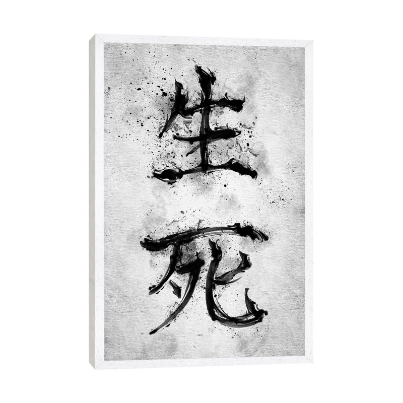 Life And Death Kanji by Nikita Abakumov - Floater Frame Print on Canvas, White Floater Frame, 66.04 cm H x 45.72 cm W