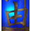 Applique murale Hannam
