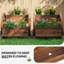 Jardinière en bois pour jardin 2 pièces