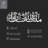 Mashallah Tabarakallah Metal Arabic Calligraphy Wall Art – Islamic Home Decor-96788250-96788246