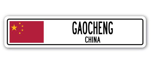 Plaque de rue Gaocheng, drapeau de la Chine, H 7 po x l 30 po x P 1 po