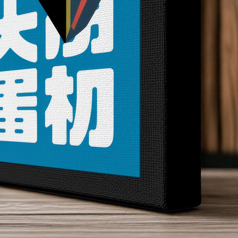 Dynamic Hero in Yellow Retro - Wrapped Canvas, 36x24 - 91.4 x 61.0 cm, Black Border