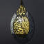 Art mural en bois Ayatul Kursi-1589034576