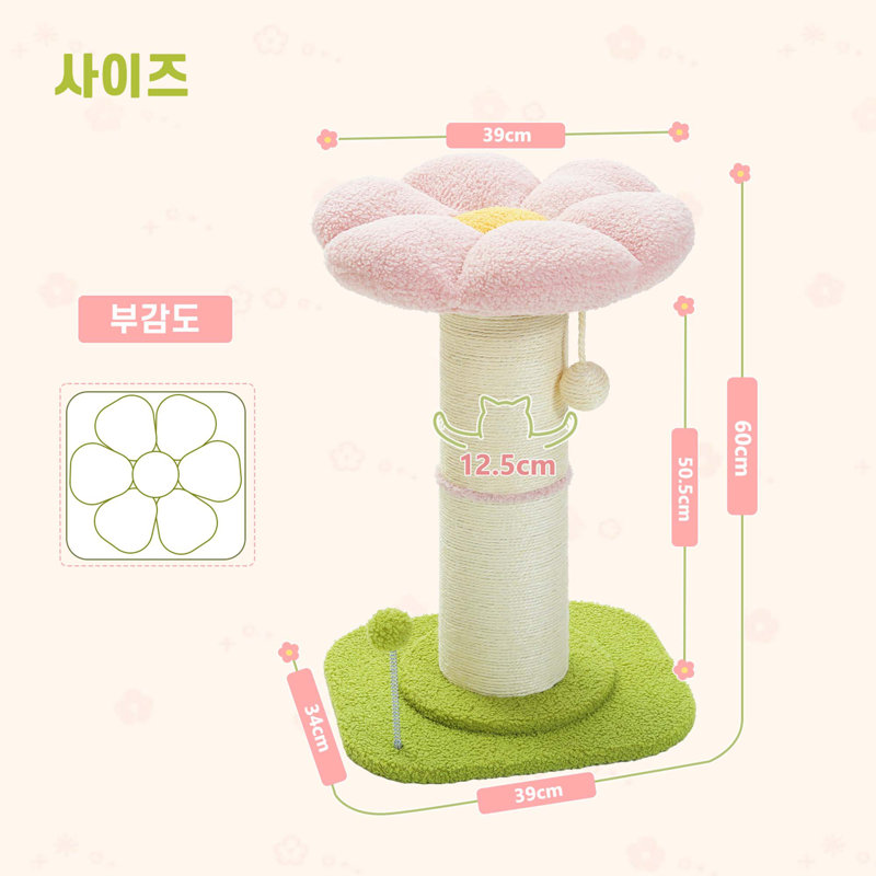 Small Flower Cat Scratching Post, Cat Tree With Super Thick Scratching Post, Removable Flower Cat Bed & Spring Ball, Pink
