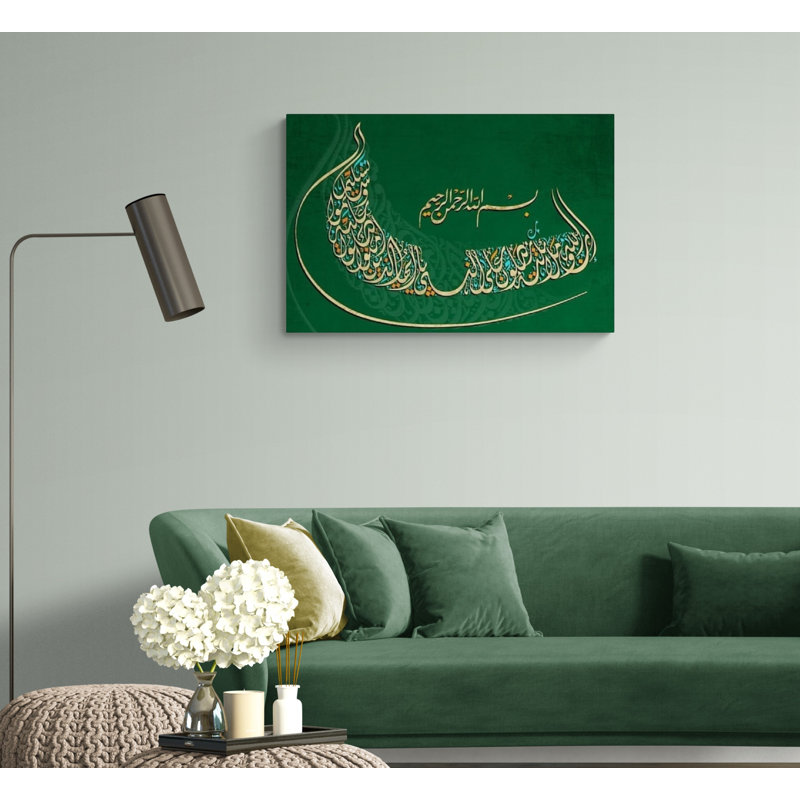 Impression sur toile, art de la sourate Al Ahzab, calligraphie arabe coranique, art déco, décoration de la maison pour un cadeau de l'Aïd, décoration du Ramadan ou cadeau de mariage