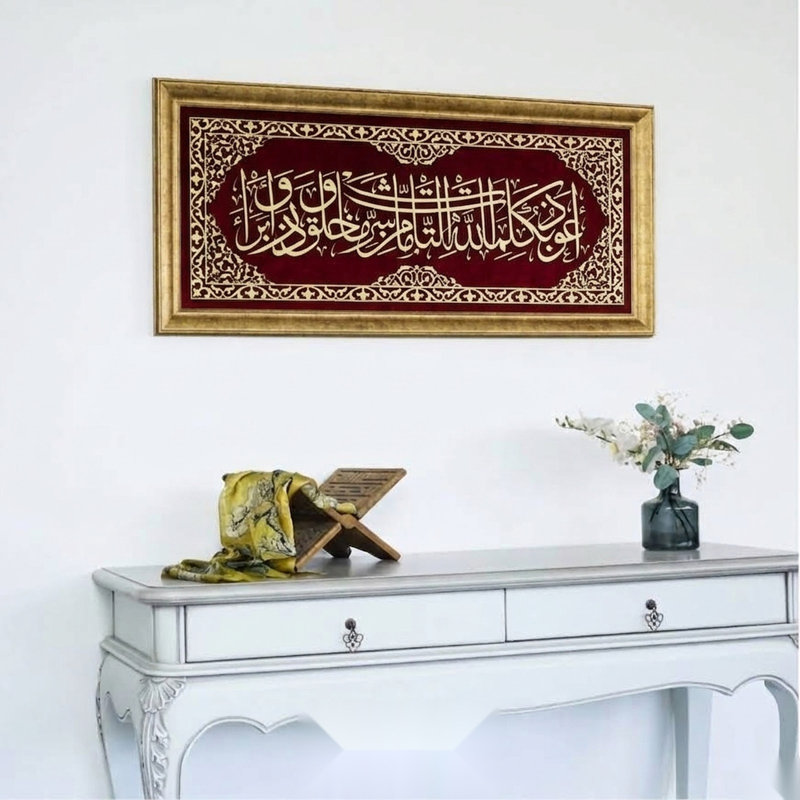 Décoration murale islamique encadrée « Dua pour la protection », panneau en velours rouge et calligraphie arabe dorée, 110 x 50 cm, en bois découpé au laser.