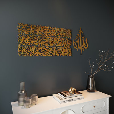 4 pièces, art mural en calligraphie Ayatul Kursi