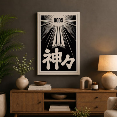 Gods Divine Light Japandi - Wrapped Canvas
