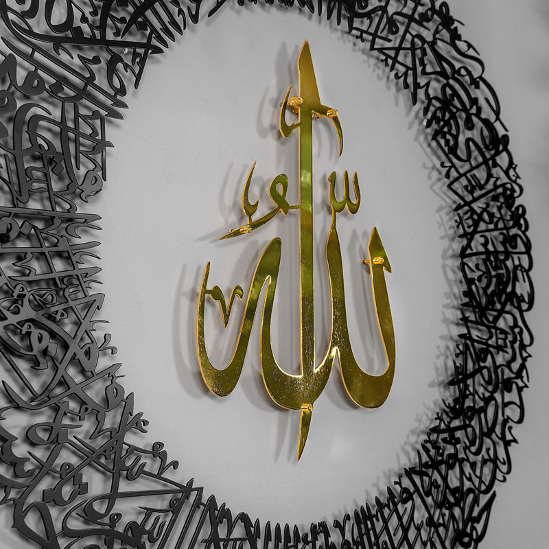 Ayatul Kursi, art mural et décoration murale en métal, calligraphie arabe, décoration de la maison des Musulmans, cadeau de l'Aïd