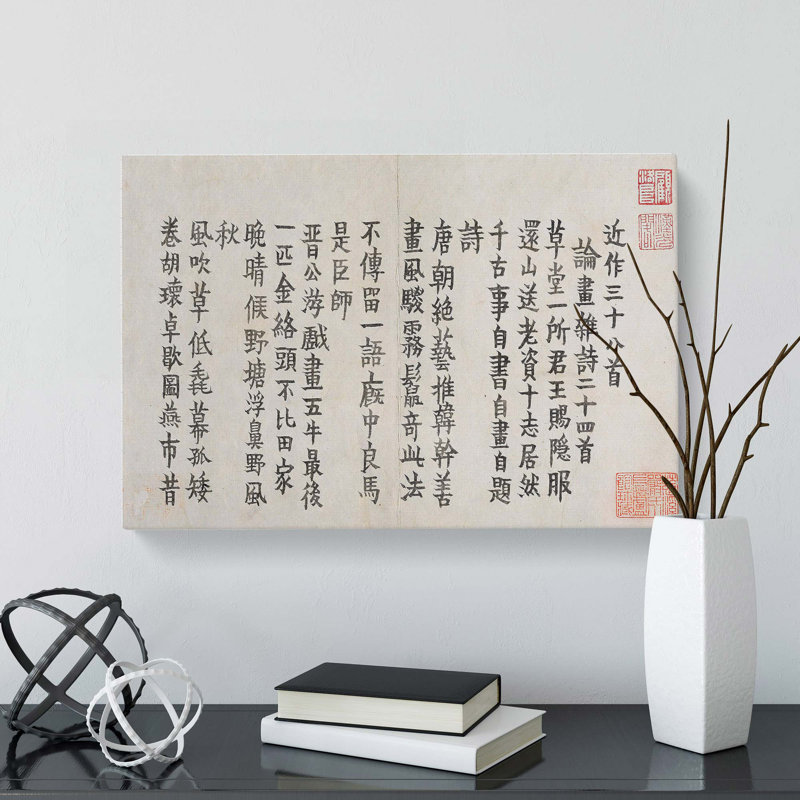 Calligraphy by Jin Nong - Wrapped Canvas, 40cm H x 60cm W x 3cm D