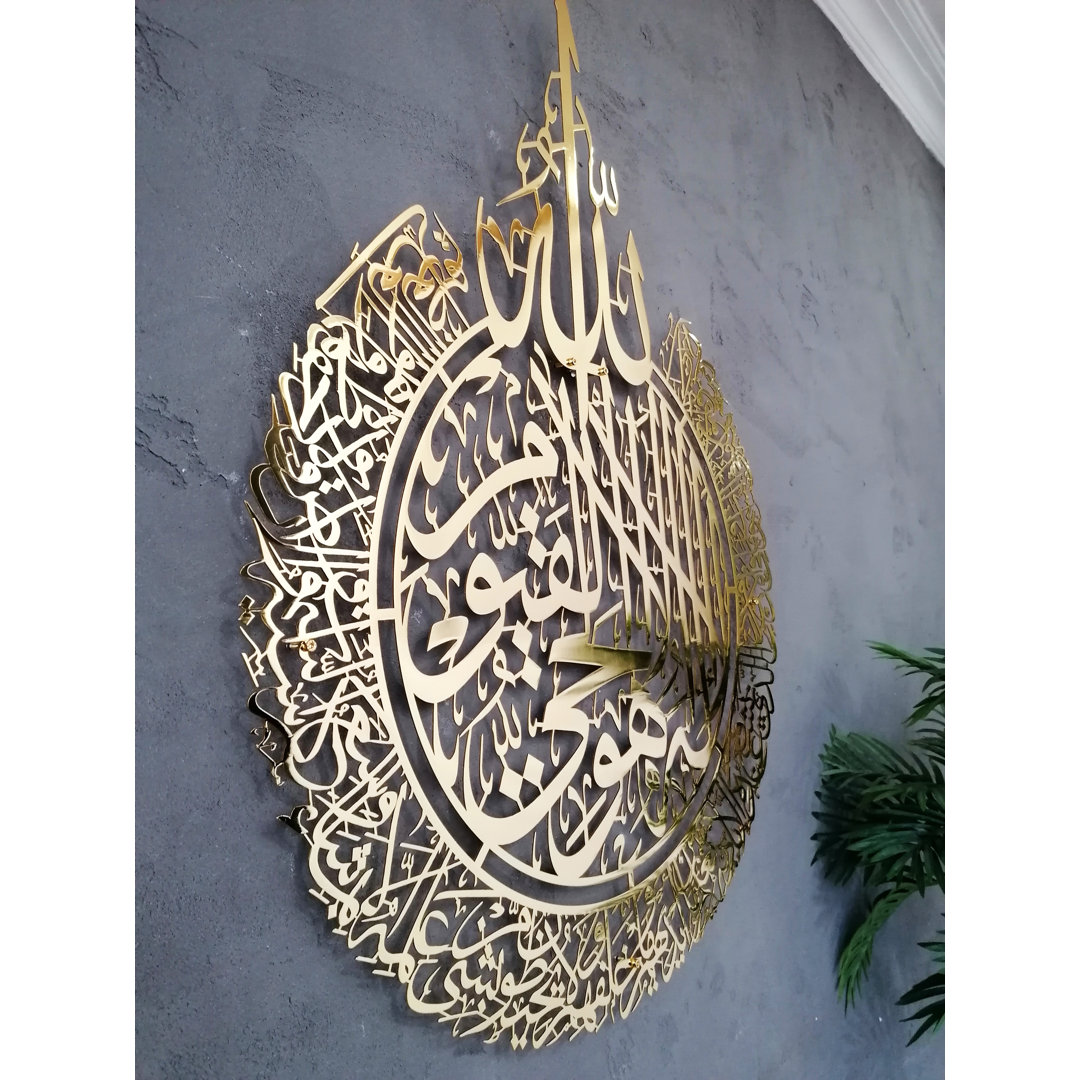 Ayatul Kursi Metal Islamic Wall Art and Decor with Arabic Calligraphy for Muslim Home Decoration Bungalow Rose