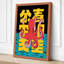 Red Octopus with Characters Modern - Wrapped Canvas-2072852936-2072852928