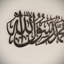 Art mural en métal «First Kalima Arab Calligraphy»-96721745-96721749