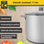 Karl Kruger 20L Stainless Steel Stock Pot-96338026