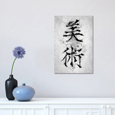 Art Kanji By Nikita Abakumov - Photograph On Canvas by Nikita Abakumov - Print on Canvas