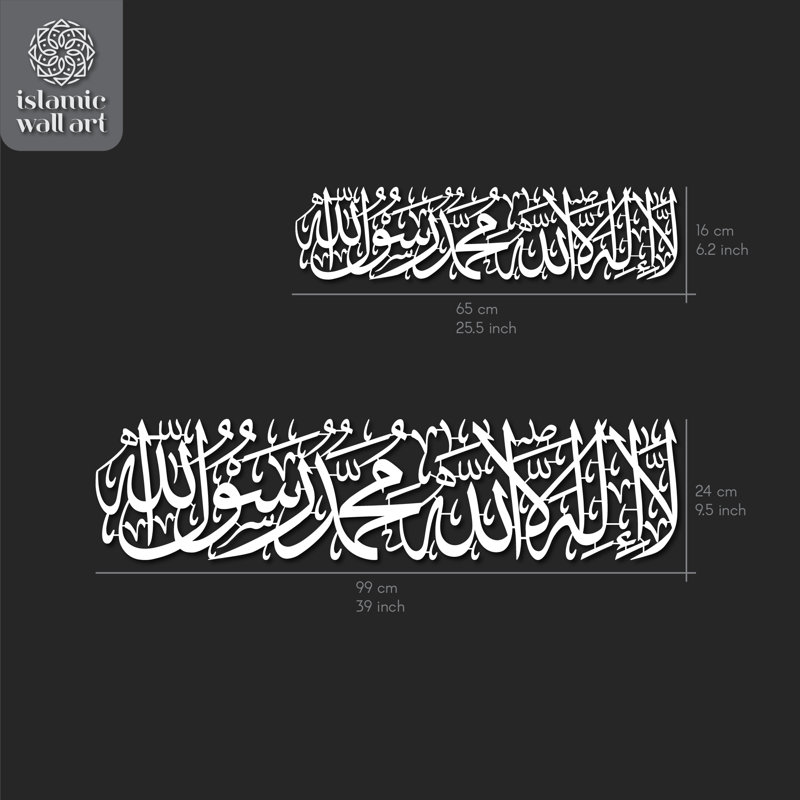 First Kalima Horizontal Metal Islamic Wall Décor, Gold, 9.5" H x 39" W x 0.01" D
