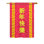 Double Sided Polyester House Flag