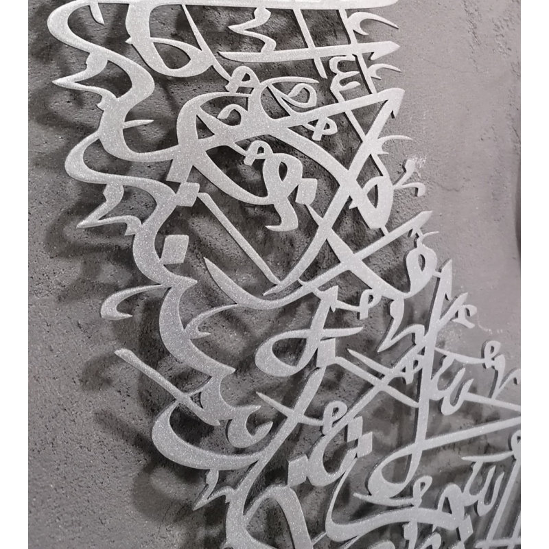 Ayatul Kursi, art mural et décoration murale en métal, calligraphie arabe, décoration de la maison des Musulmans, cadeau de l'Aïd