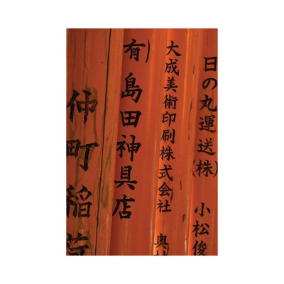 Wishes Carved On Gates At Torii Path, Fushimi Inari-Taisha Temple, Fushimi-Ku, Kyoti Prefecture, Japan by Panoramic Images - Wrapped Canvas Print