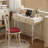 French Creamy Style Practical Desk 39.37 inches