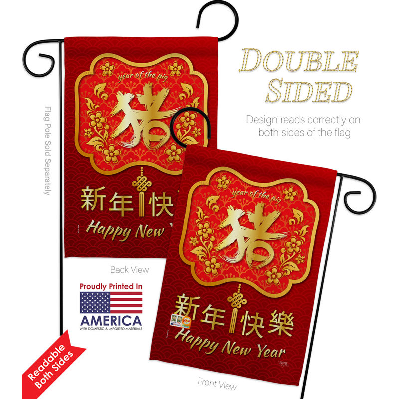 Drapeau de jardin en polyester 18 po x 13 po Year of the Pig