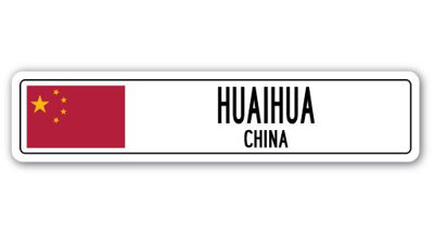 Panneau de signalisation en aluminium Huaihua, China