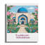 Courtright Wrapped Canvas Print Set-1296507590