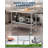 Commercial Work & Prep Table-119857791