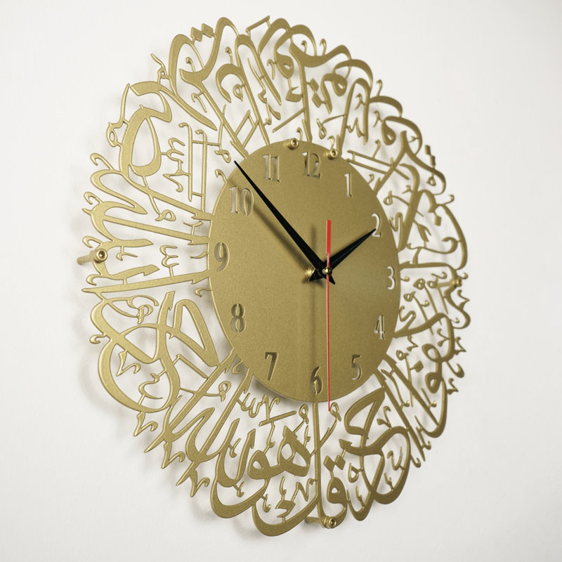 Horloge murale Surah Al Ikhlas, 13" H x 13" W, Matte Gold