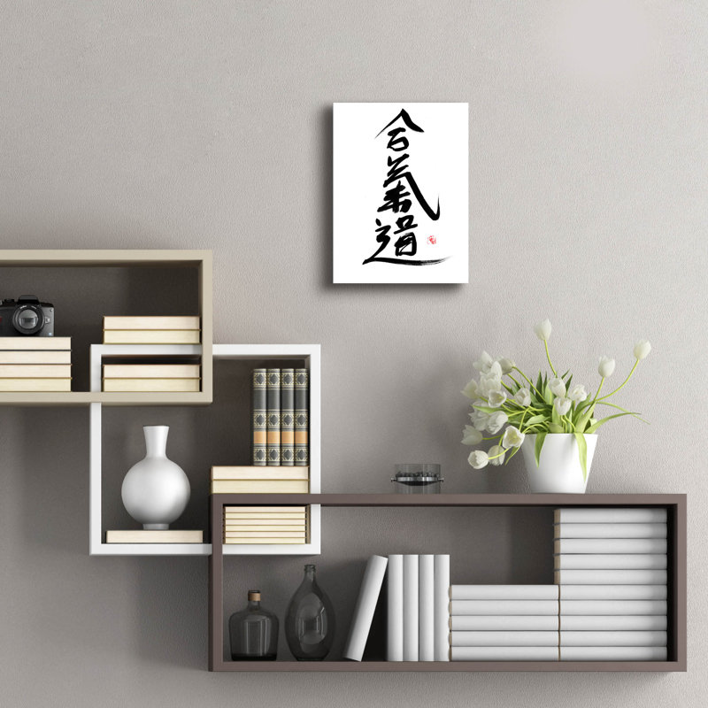 «Aikido» par Pechane, art mural en verre acrylique, H 16 po x l 12 po x P 0,13 po