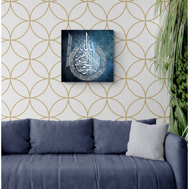 Verre trempé Ayatul Kursi, H 11,5 po x l 11,5 po x P 0,15 po